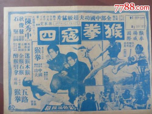 仿制假阿塞拜疆身份证